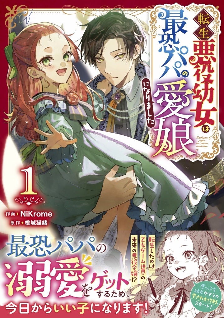 最強の仲間がここに！男性向け異世界ファンタジーコミック『グラストCOMICS』最新刊4点8月25日（金）発売！