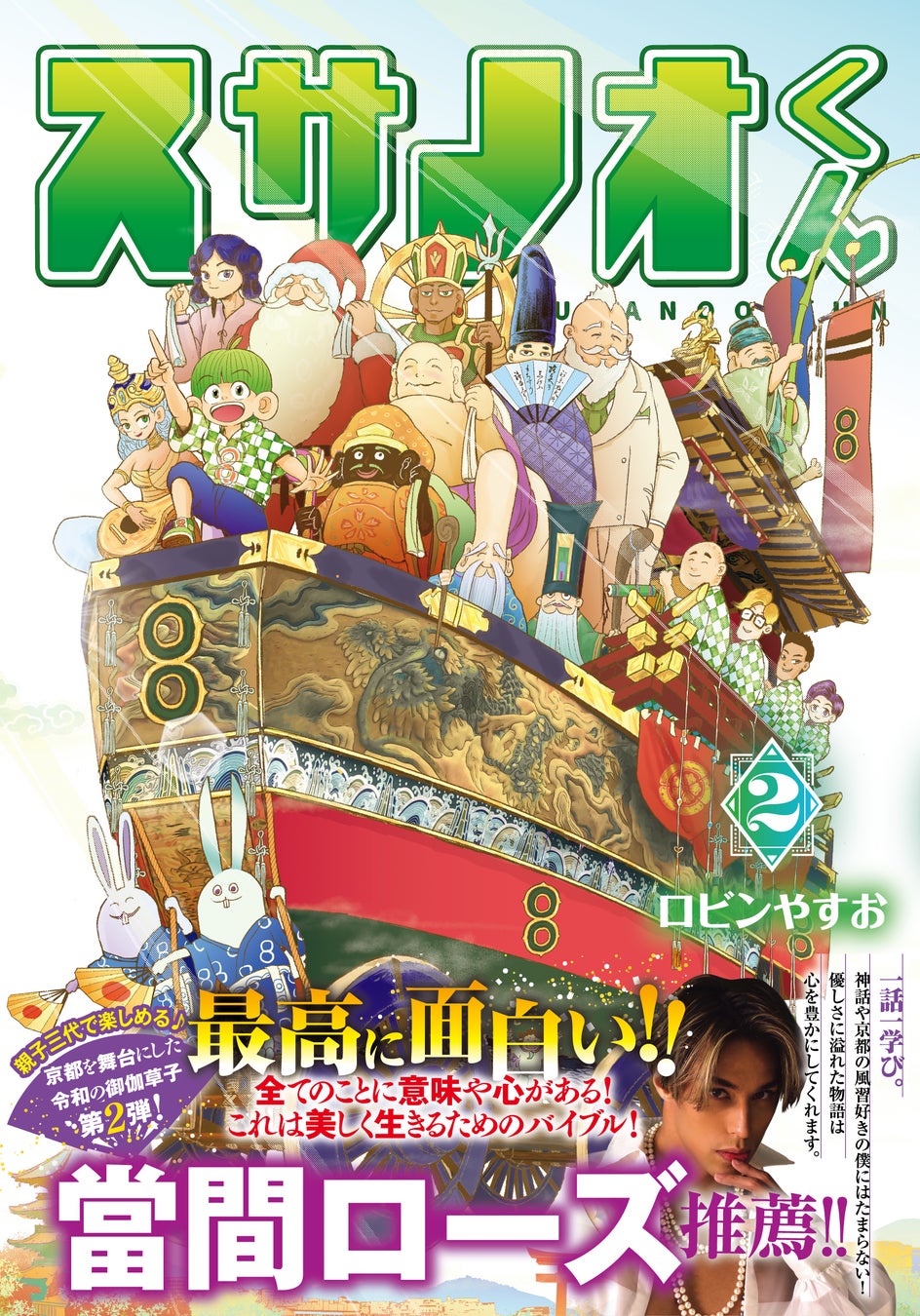 〈新刊情報〉PASH! コミックス／10月4日よりアニメも放送開始！『婚約破棄された令嬢を拾った俺が、イケナイことを教え込む』9/1(金)発売