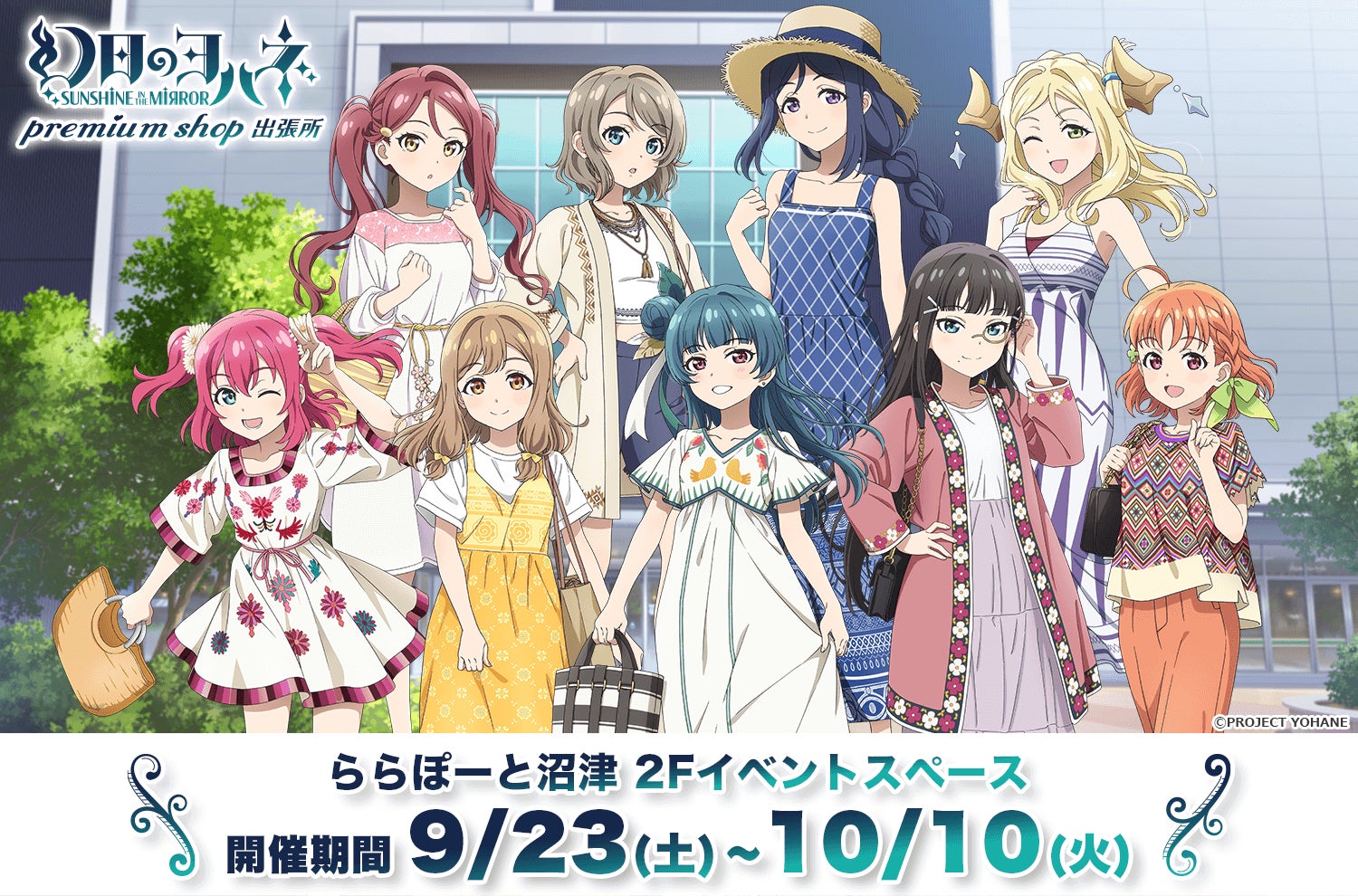 TVアニメ「カードファイト!! ヴァンガード will+Dress」Season3第9話9月9日(土)に放送!!先行場面カットも公開！