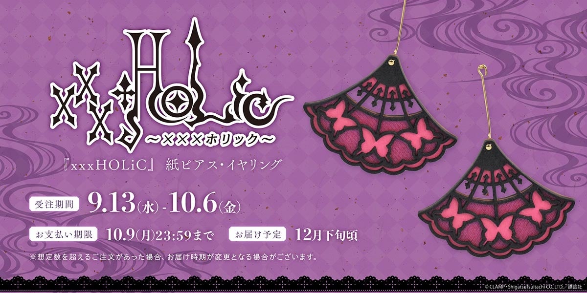 「ワールドダイスター」イメージリング（指輪）『鳳 ここな&静香』『カトリナ・グリーベル』『新妻 八恵』の3種類。それぞれをイメージしたデザイン、内側に天然石と名前を刻印。10月11日（水）まで予約受付