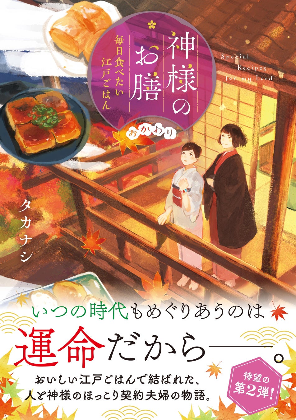 今夜も私はこの人から逃げられない――『眠り姫は今夜も淫夢にイカされる