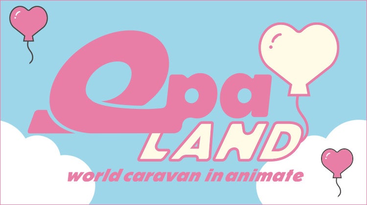 竹書房のBLレーベル『Qpa』とアニメイトがコラボした企画「Qpa♡LAND」が10月から開始！　オンリーショップやフェア、グラッテ情報のほか、限定グッズの絵柄も公開!!