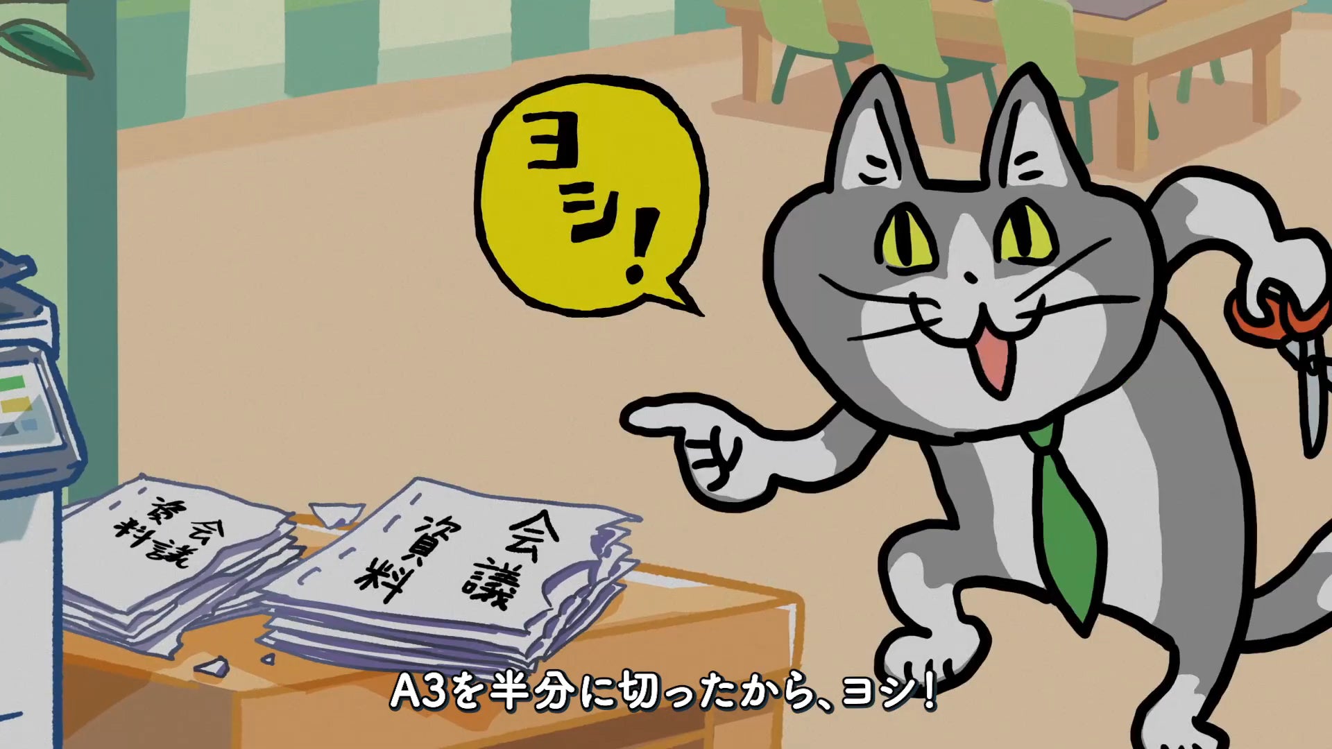 「ヨシ！」でおなじみの『仕事猫』と新キャラクター『テプラ猫』が職場の困りごとを「テプラ」で解決！ラベルライター「テプラ」PROのCM公開！