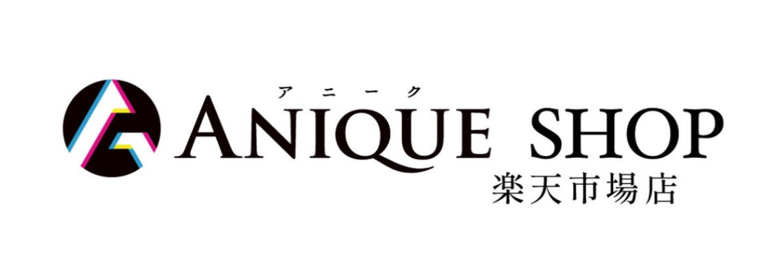 『ANIQUE SHOP 楽天市場店』9月22日(金)12:00 よりオープン
