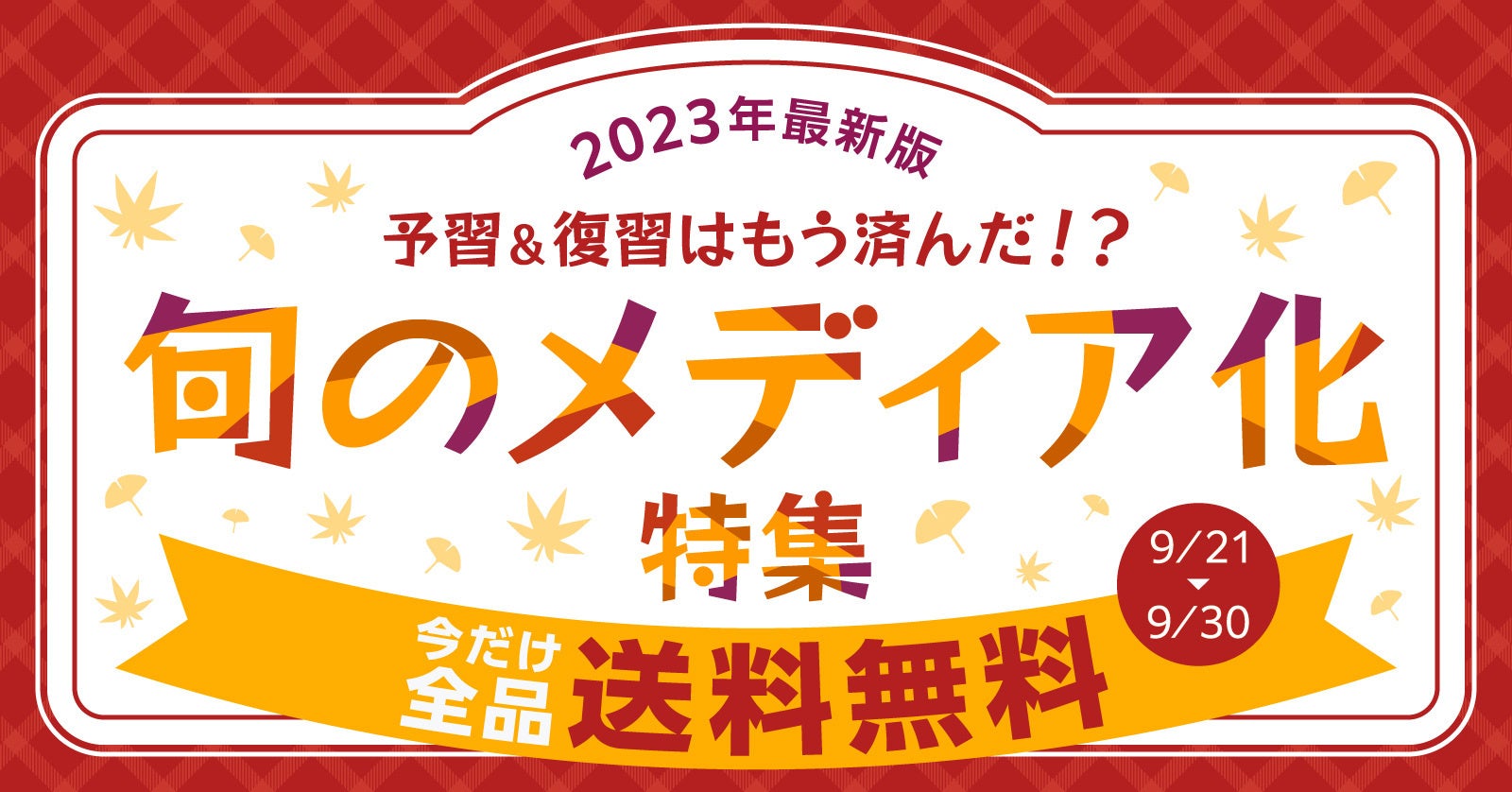 中国最大級のフィギュアイベント『Wonder Festival2022‐2023上海』に、「あみあみ」が「あみあみホビーキャンプ」として出展！