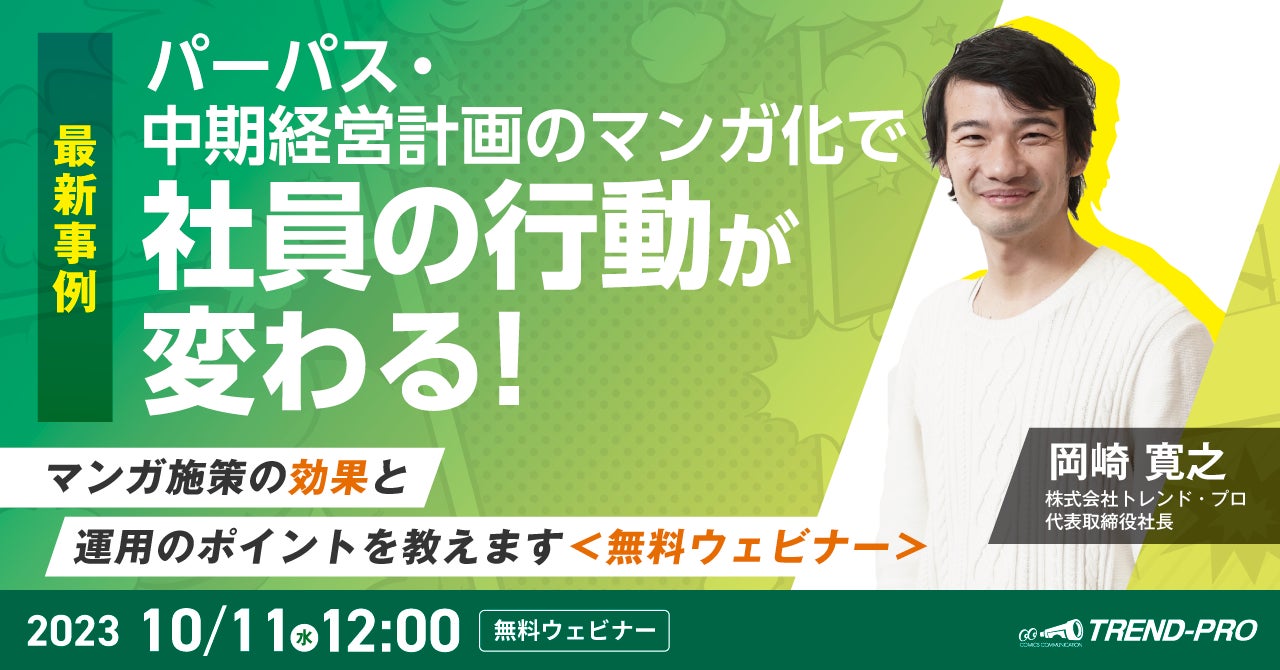 淡路島ニジゲンノモリ『クレヨンしんちゃんアドベンチャーパーク』で食欲の秋爆発！超可愛い？！「園長先生ドーナツ」のスペシャルクーポンを学生限定でプレゼント