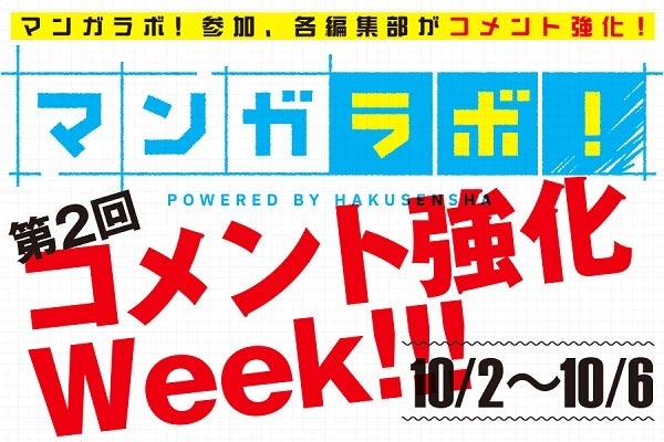 アニメ情報バラエティ『うずらインフォTV』MC岩井勇気＆ゲスト藤津亮太、松澤千晶、アンジェラ芽衣が10月クール新作アニメを一挙紹介！