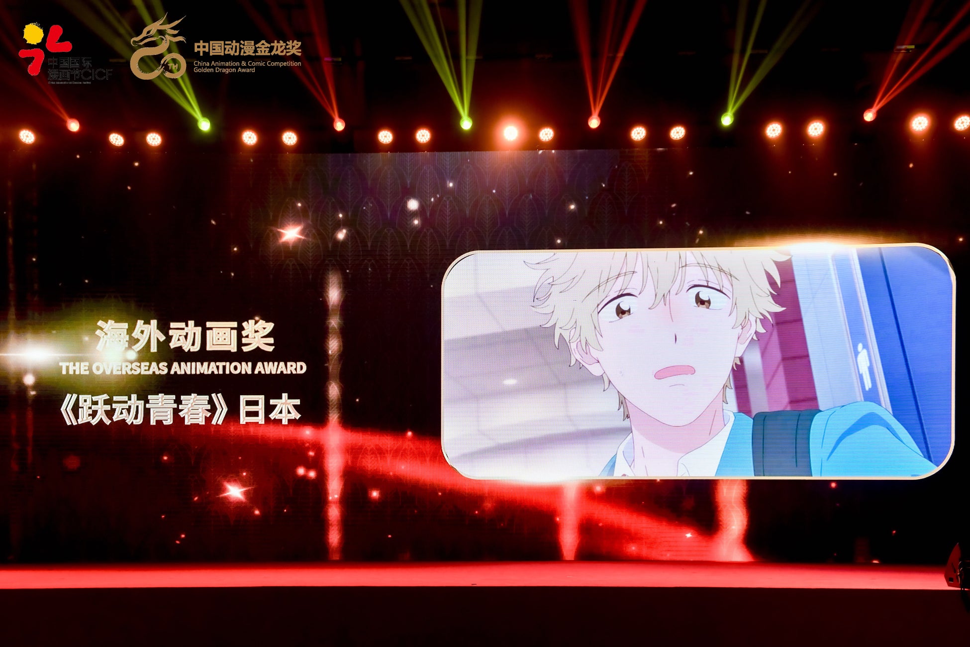 中国三大アニメ・マンガ祭である“第20回中国アニメ・マンガ金龍賞”においてTVアニメ「スキップとローファー」が海外アニメ賞を日本アニメ作品として初受賞！