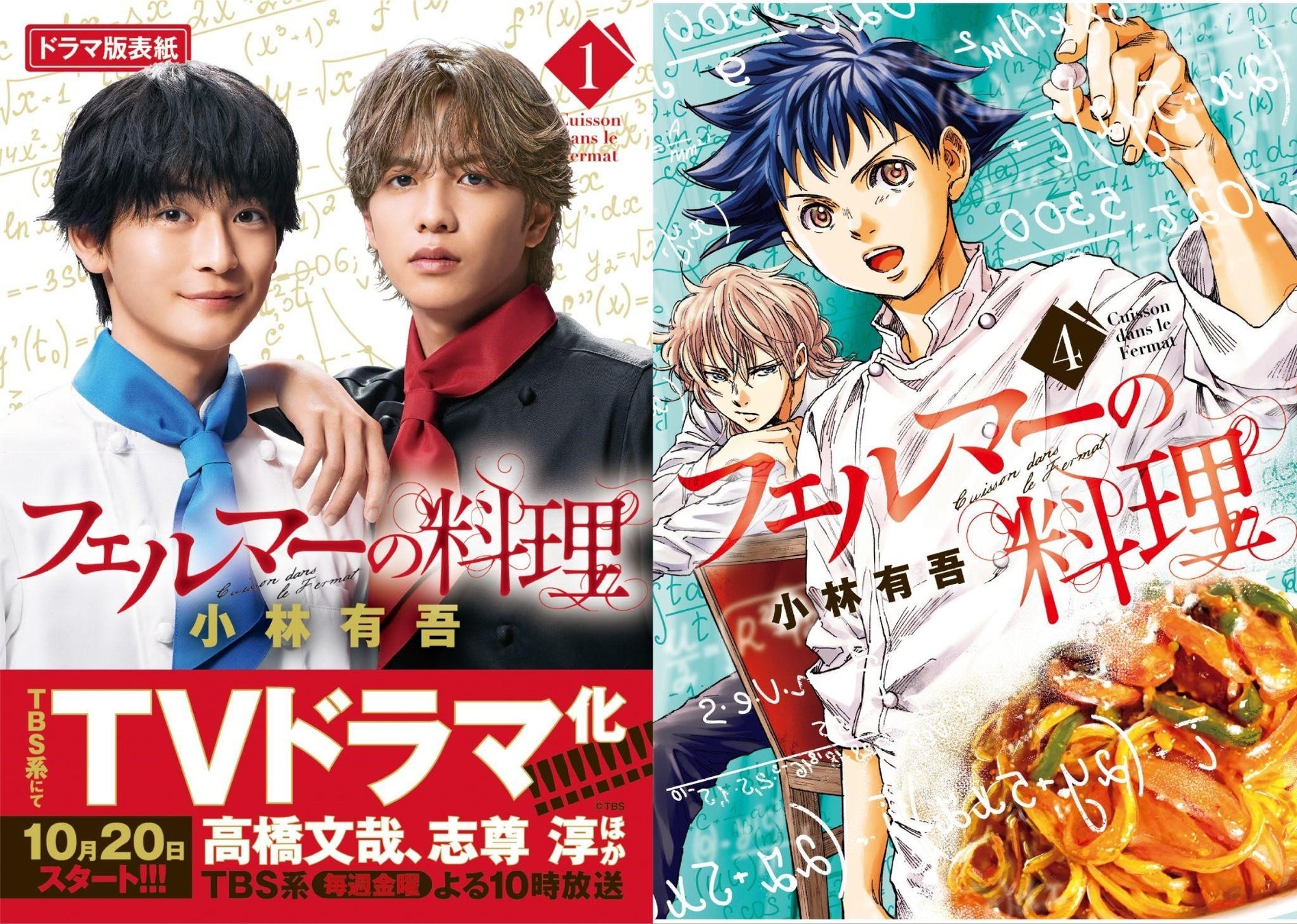 マンガ沼は読書沼の入口だ――「まんがで読破」で名著を攻略！　「まんがで読破 ジュニア」から『こころ』『西遊記』が発売開始