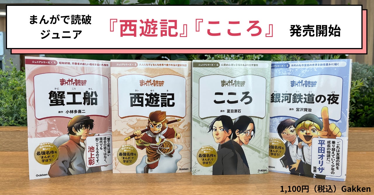 まんがで読破 おすすめ特集 - 全巻セット