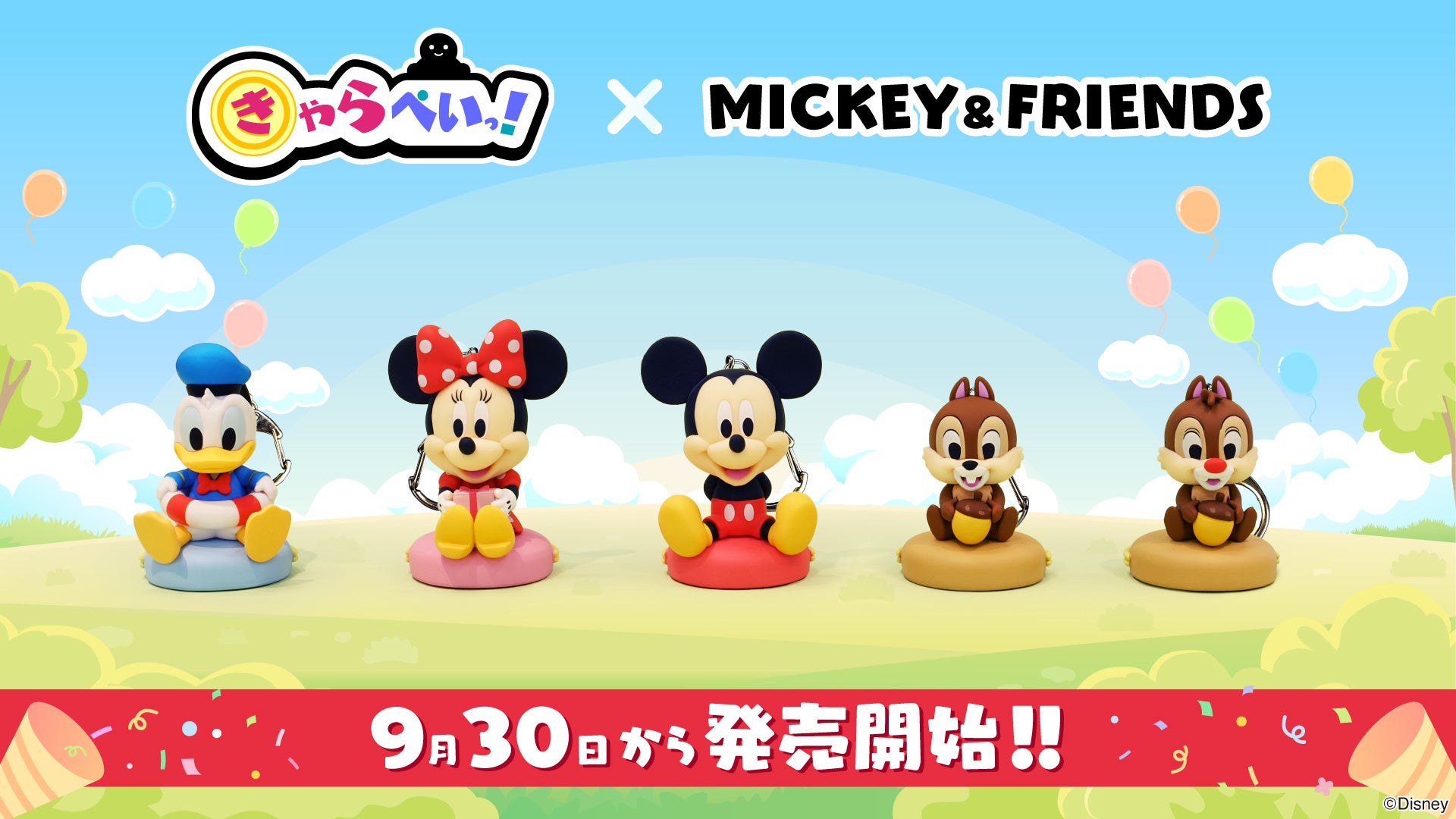 ディズニーの人気キャラクター5種「MICKEY＆FRIENDS」が、飾ってもかわいいキャッシュレスフィギュア『きゃらぺいっ！』になって登場！