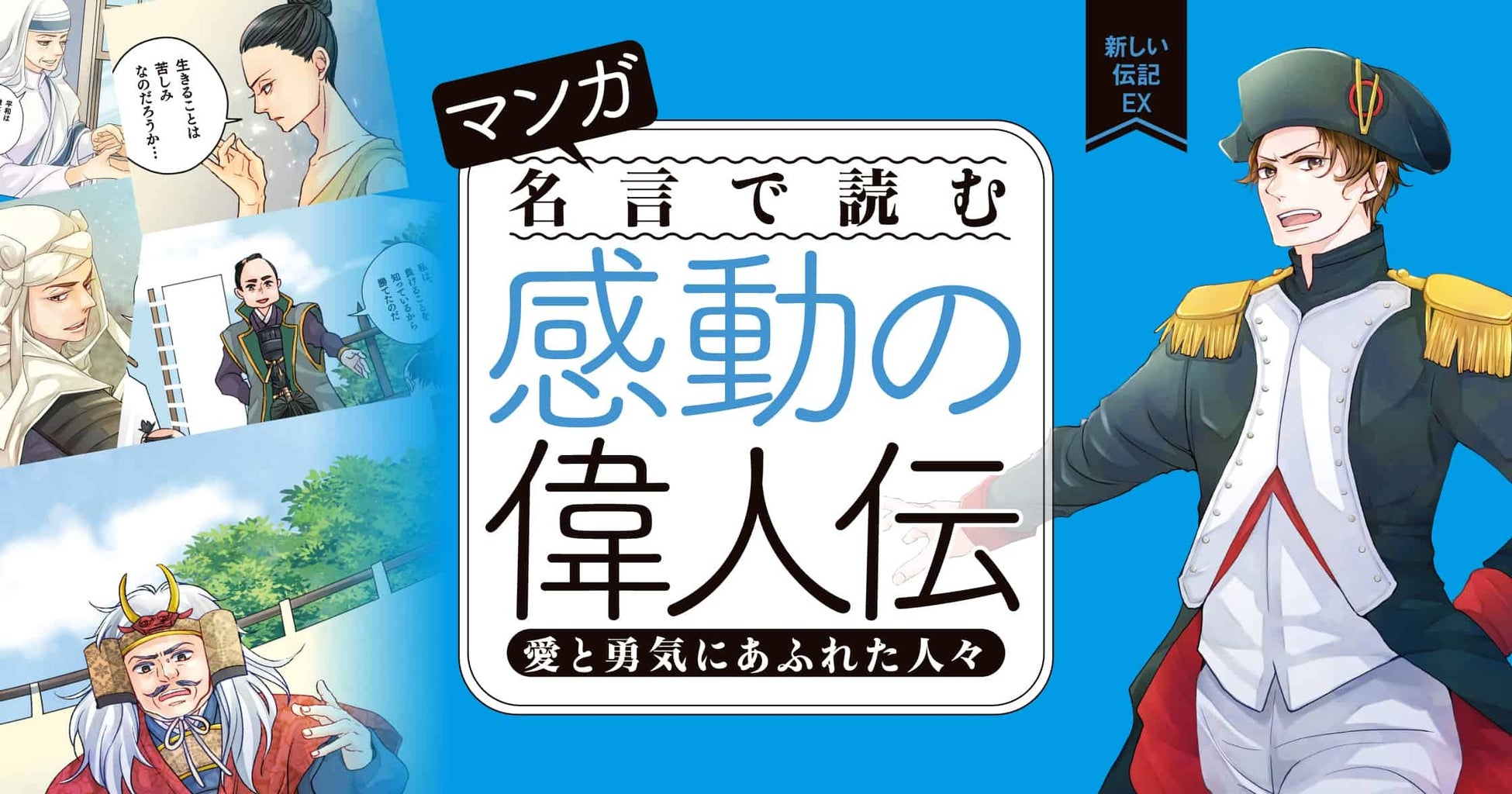 昨年、史上最多の250万投票を超えた大注目の電子コミックの祭典　一般読者の投票で電子コミックのネクストブレイク作品を決める『みんなが選ぶ‼電子コミック大賞2024』開催