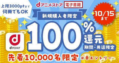 今秋話題のドラマ＆アニメ原作コミックも無料試し読み大増量！　電子コミックキャンペーン「漫祭！2023」開催中！