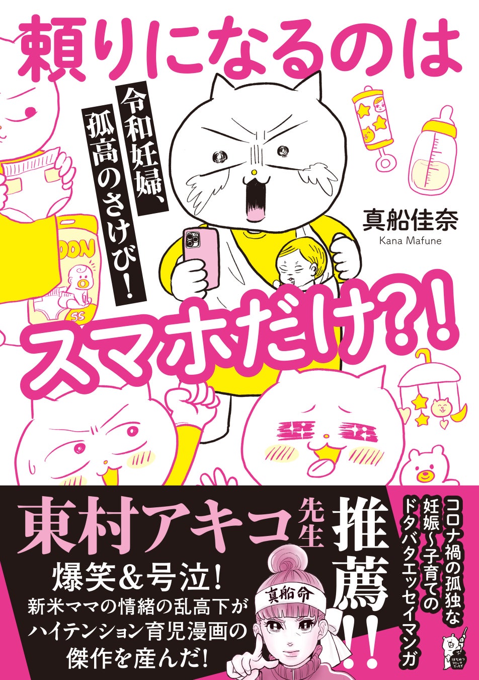 涼本あきほさん、風間万裕子さん、紫月杏朱彩さん、田中那実さんによるユニット・ALiCE Eyezが11月12日にファンミーティング開催！ブロマイド＆お見送り会付きチケットを抽選受付中!!