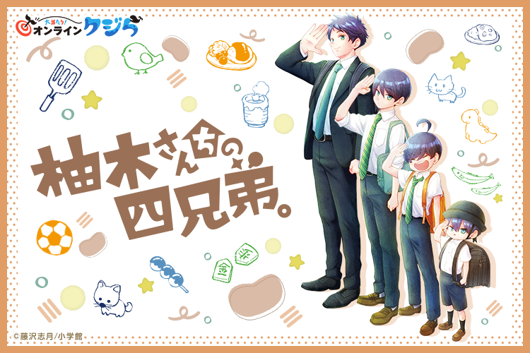 アニメ『忍たま乱太郎』のイベント、「『忍たま乱太郎』放送30周年記念 アニメイトフェア」の開催が決定！