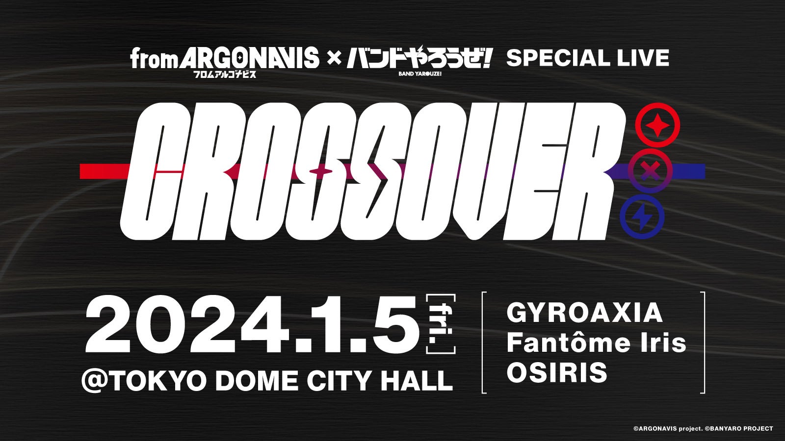 「from ARGONAVIS × バンドやろうぜ！ SPECIAL LIVE – CROSSOVER -」 開催決定！