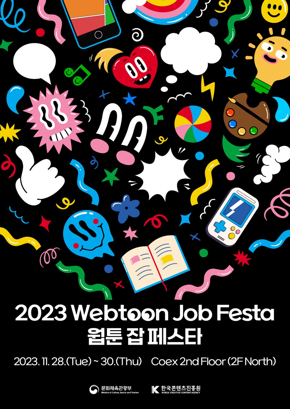 【参加費無料】11/28〜30 韓国ソウルで開催の「2023 Webtoon Job Festa」に日本企業向けの募集窓口を設置、本日募集スタート！＜日本からオンライン参加も可能＞