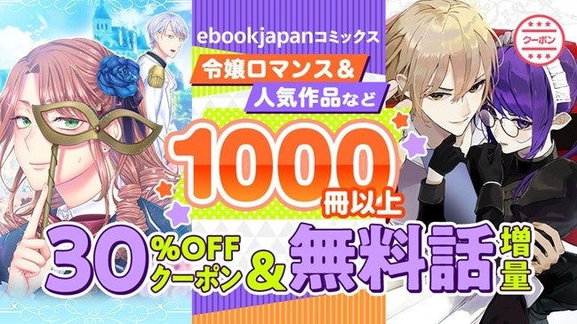 コミックブリーゼ4作品が京急川崎駅に登場！何気ない日常にときめきとワクワクを。ステーションビジョン川崎でコミックブリーゼの特別動画放映を開始！