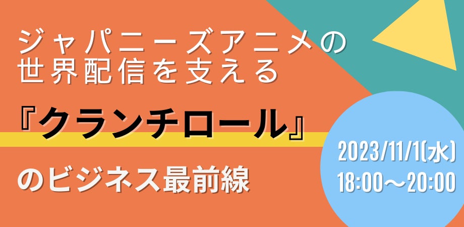 TVアニメ「転生王女と天才令嬢の魔法革命」オンラインくじが販売開始！