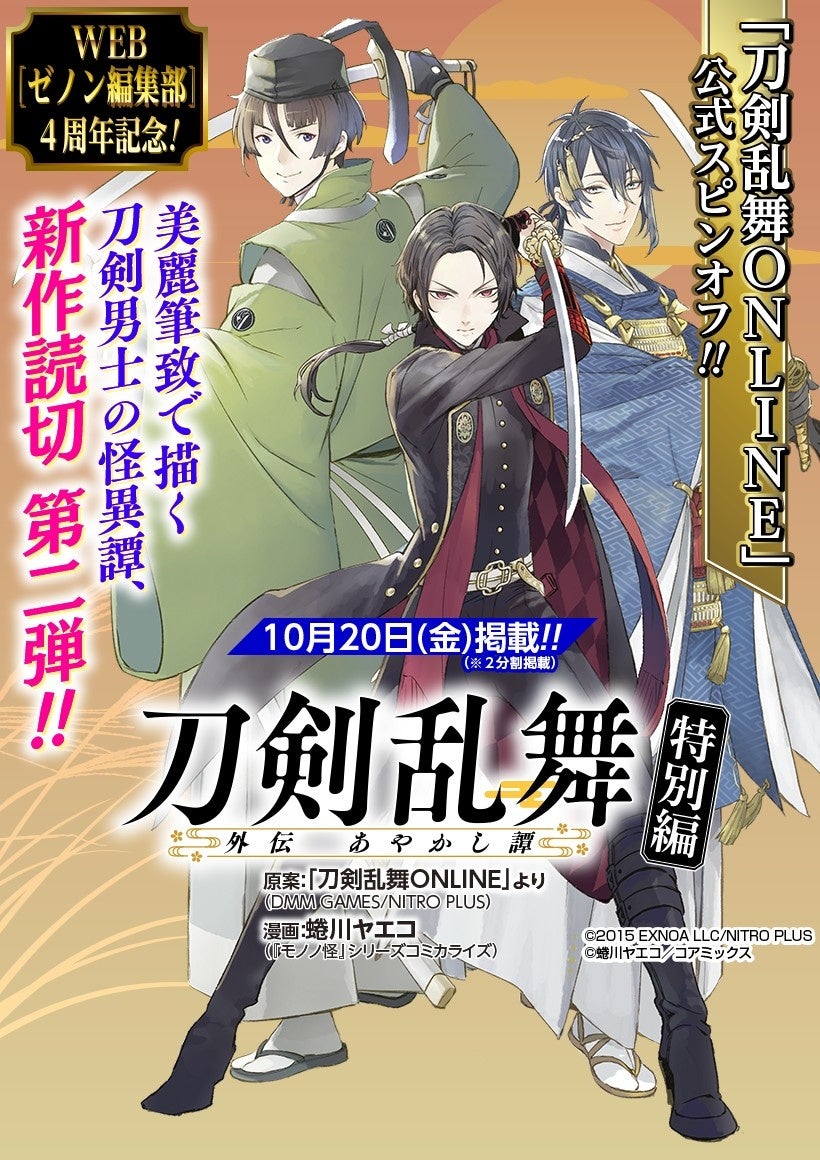 【累計100万部突破】「マスク男子は恋したくないのに」最新4巻本日発売！ アニメ（OAD）化記念「マスク男子は恋したくないのにフェア」もSTART!!