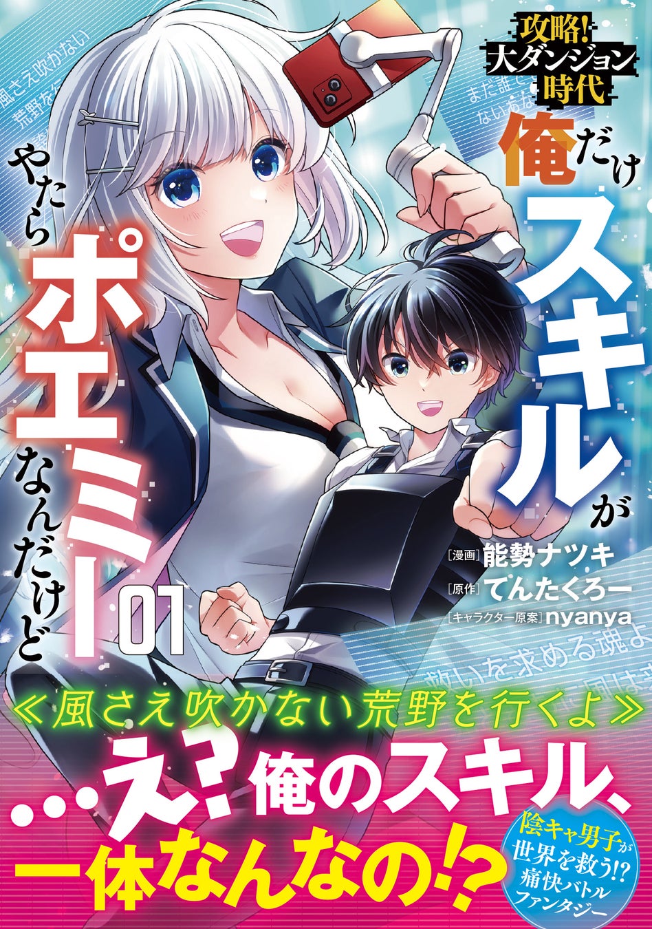 〈新刊情報〉PASH! ブックス／「雑用係」と罵られていたライラは、隣国の研究者・アシュレンに声を掛けられ──？『虐げられた秀才令嬢と隣国の腹黒研究者様の甘やかな薬草実験室』11/2(木)発売