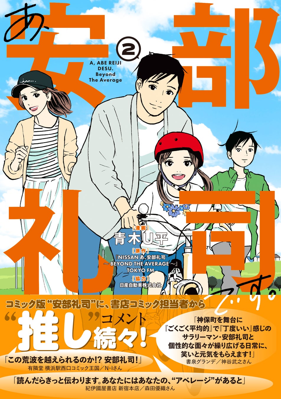 スポーツ&読書の秋!? サッカー・野球・卓球・剣道人気スポーツ漫画勢ぞろい‼「サイコミ」10月の電子書籍8タイトル発売情報！