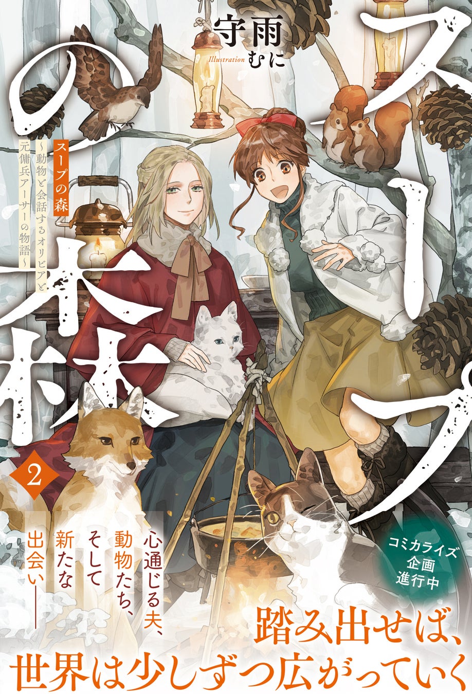 ＜情報解禁第二弾＞「さがみ湖イルミリオン」いよいよ今週末11/3スタート！ドラえもんによる点灯式開催