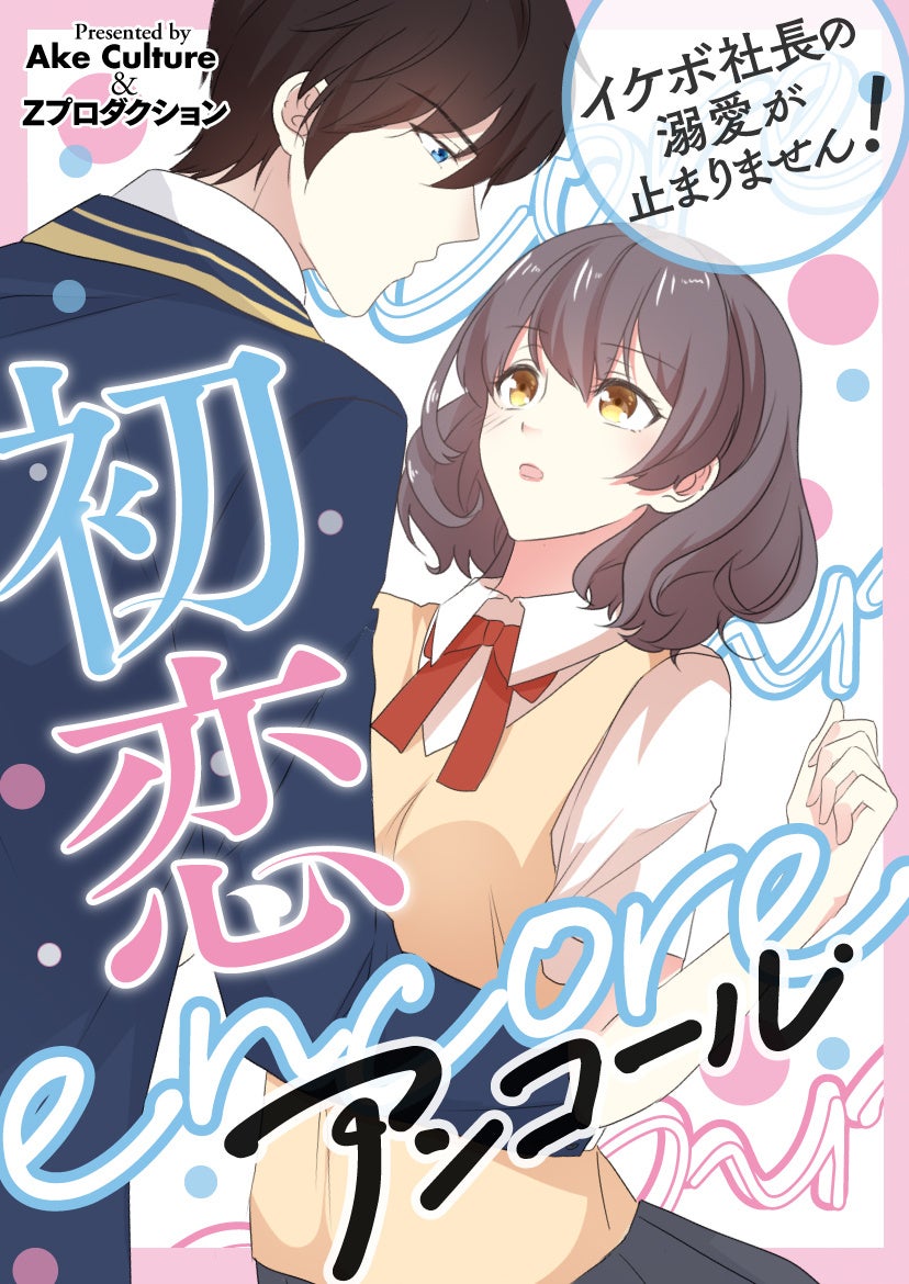 『お兄ちゃんはおしまい！』コミックス第8巻の発売を記念して、原作ねことうふ先生描き下ろしイラストを使用したTカードとオリジナルグッズが登場！11月27日（月）より発行開始！