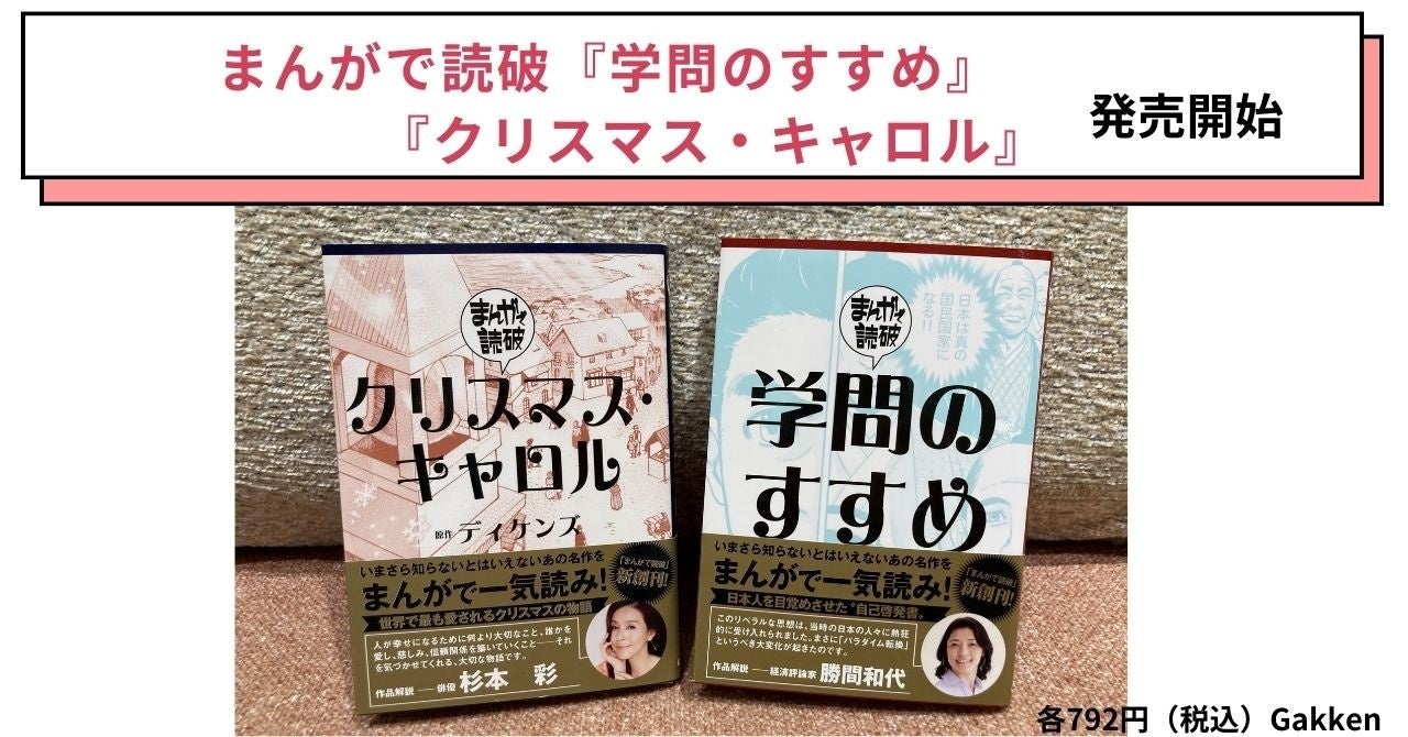 藤子・F・不二雄生誕90周年記念　[藤子・F・不二雄まんがのなかまたち 運だめしシール] がもらえる書店フェア、11月17日からスタート！