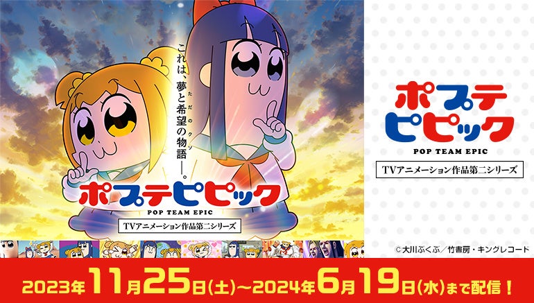 TVアニメ「はめつのおうこく」 POP UP SHOP in AMNIBUS STOREの開催決定！