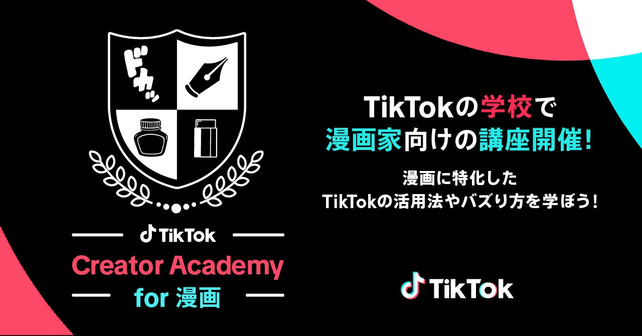 タツノコプロの未来を、クリエイターと共に創る。プロジェクト「TATSUNOKO BEYOND」始動。