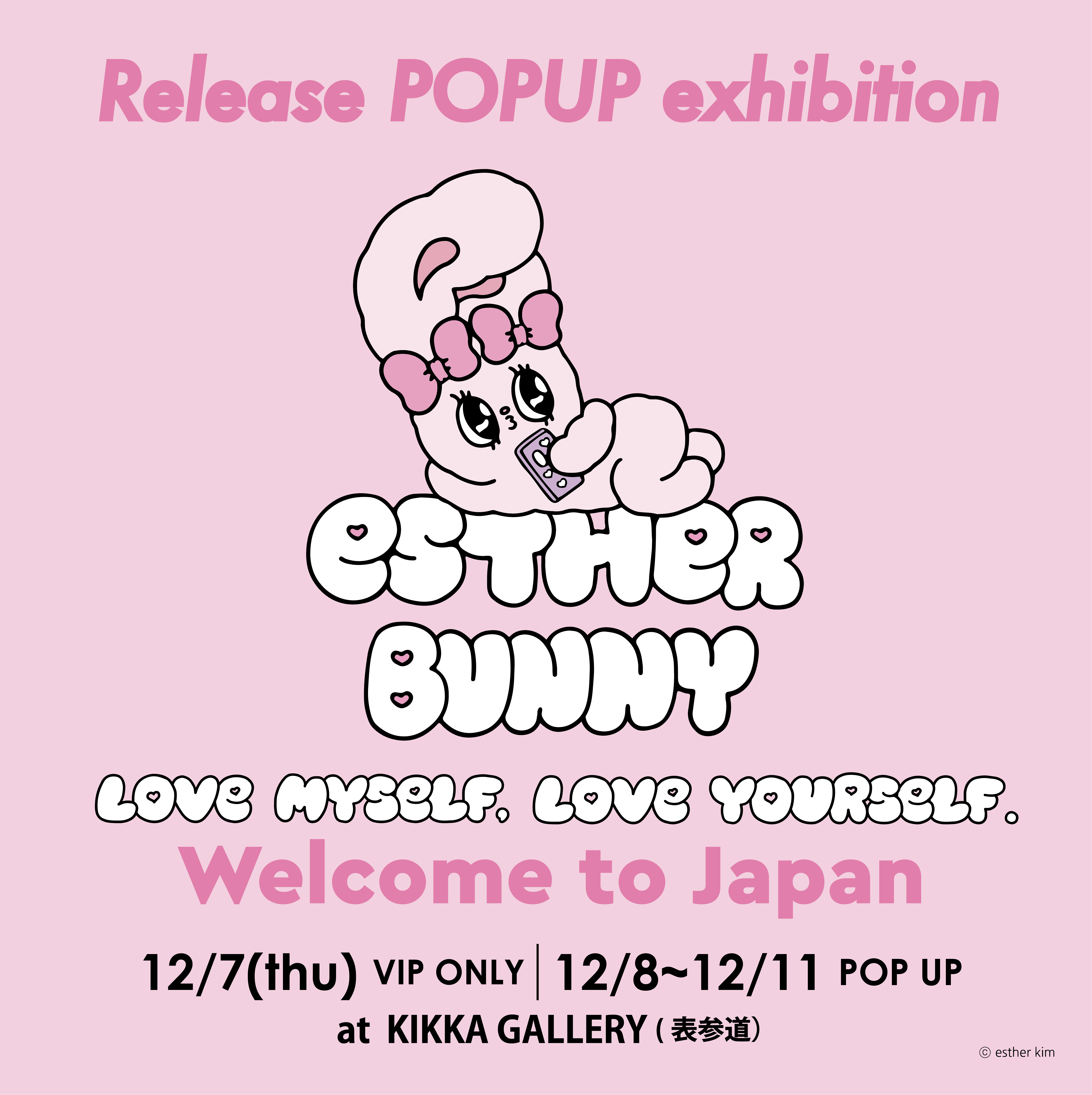 韓国と世界で人気のキャラクターEsther Bunny(エスターバニー) 
日本初のRelease POP UP Exhibitionを表参道で開催決定！！