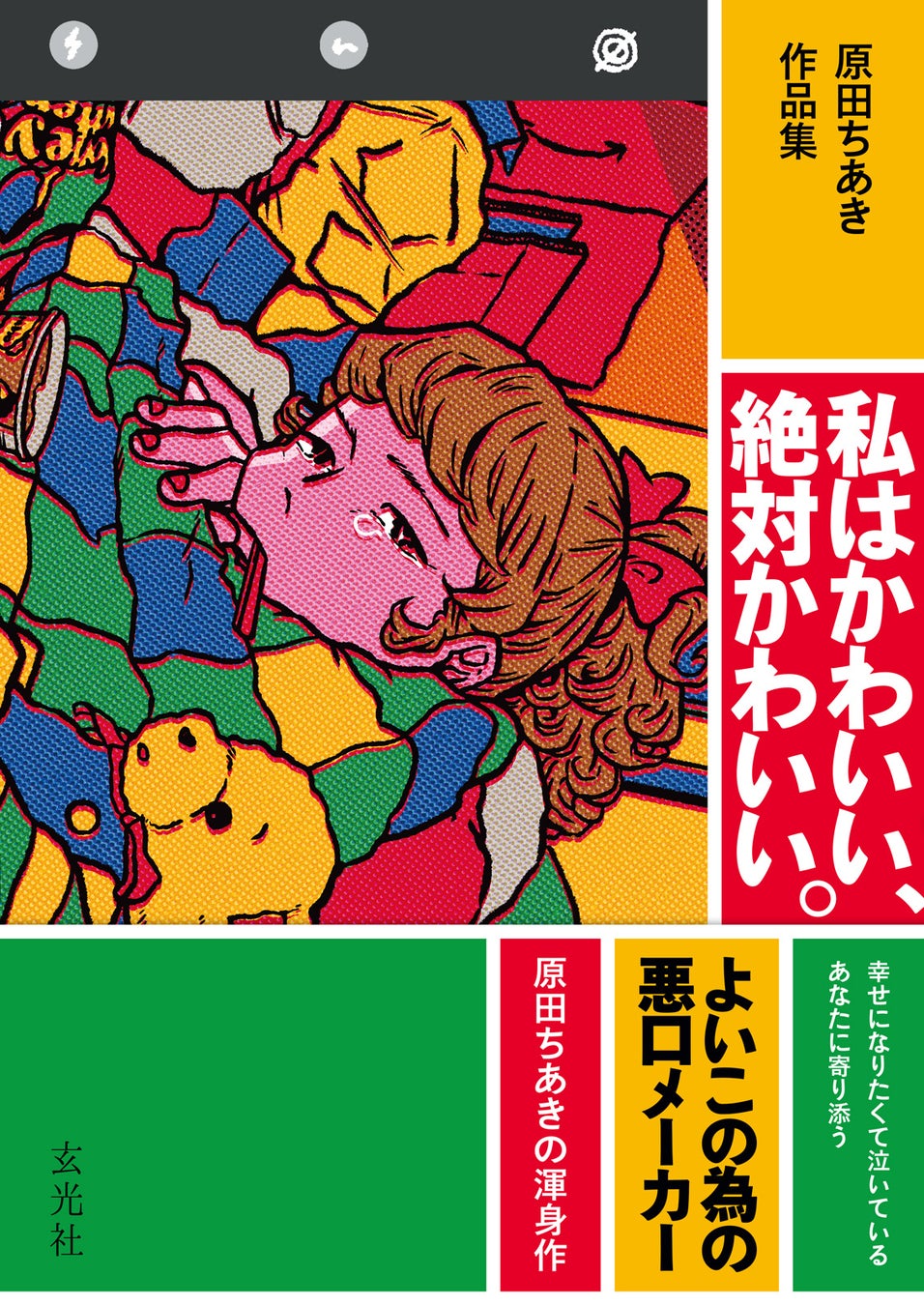 【ohagi3×フルーツバスケット】コラボレーションオリジナルおはぎを期間限定で予約販売開始