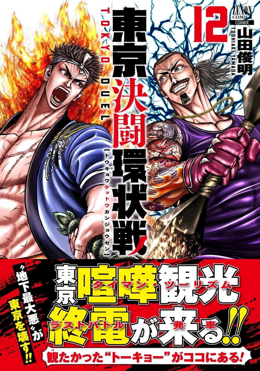 アニメ「ぼっち・ざ・ろっく！」ピック型ネックレス。「結束バンド」のロゴをデザイン。もう片面にはメンバーと名前を刻印。2024年1月5日（金）まで予約受付