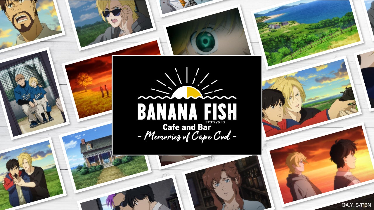 「BANANA FISH Cafe and Bar – Memories of Cape Cod -」期間限定オープン！！