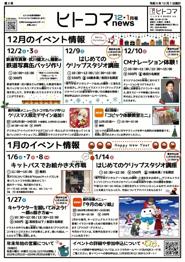 並庭マチコ先生、最新作！『スイーツ♡ヤクザの甘杉さん』本日、12月８日（金）発売！