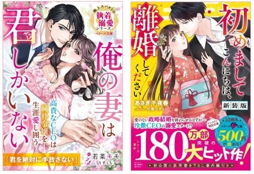 ありがとうの数だけ、愛してるをあなたに「天下統一恋の乱 Love Ballad ～華の章～」9周年新長編シリーズの配信を発表！周年を飾る特別企画も実施中！