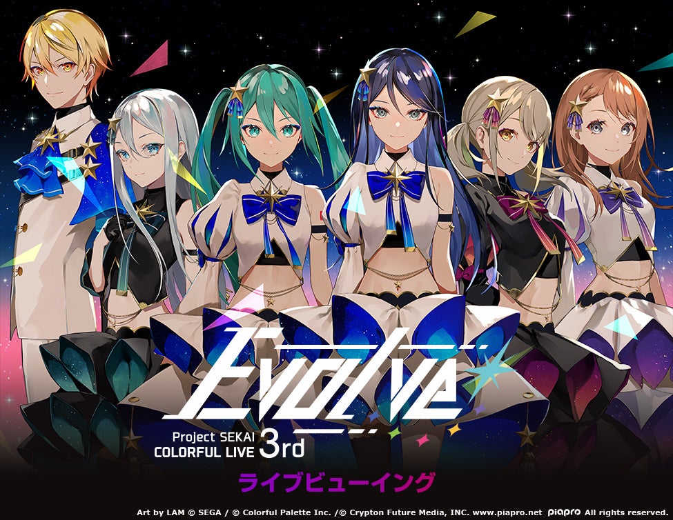 プロジェクトセカイ COLORFUL LIVE 3rd – Evolve – ライブビューイング開催決定！