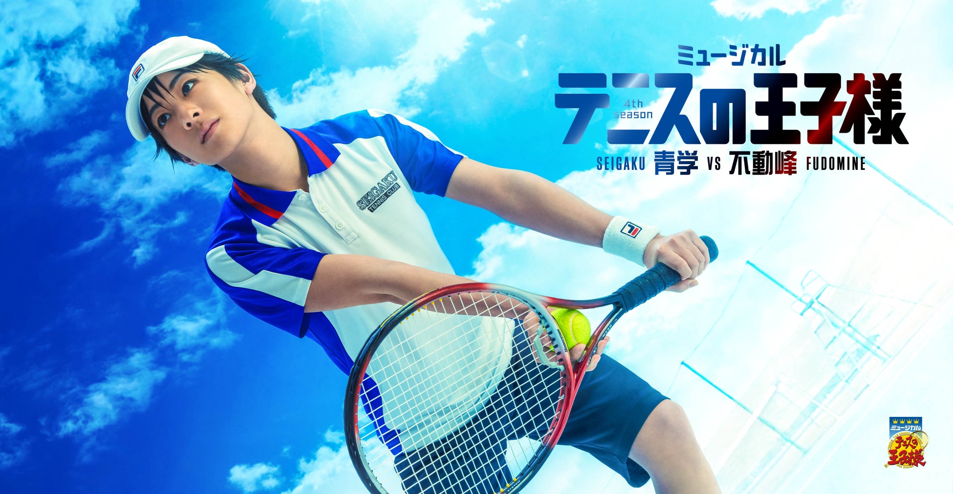 ミュージカル『テニスの王子様』4thシーズン 3作品(全6映像)を12月11日(月)20時より「ジャンプチャンネル」にてプレミア公開！