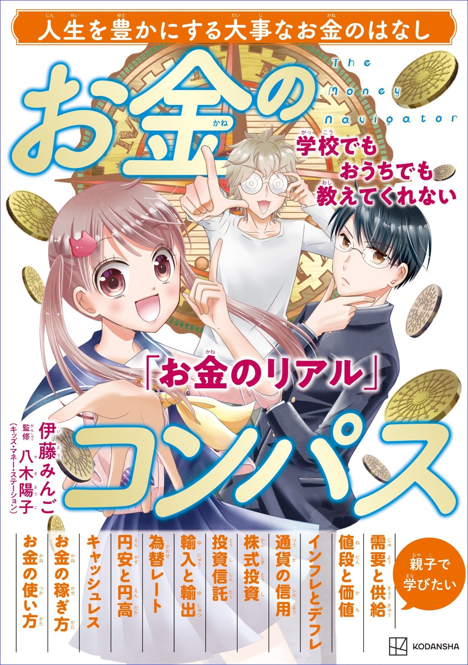 【Gakkenのクリスマスプレゼントキャンペーン】『学研まんが NEW 世界の歴史』　全巻セットか図書カードNEXTネットギフト1,000円分が抽選で当たる！　フォロー&リポストキャンペーンを開催！