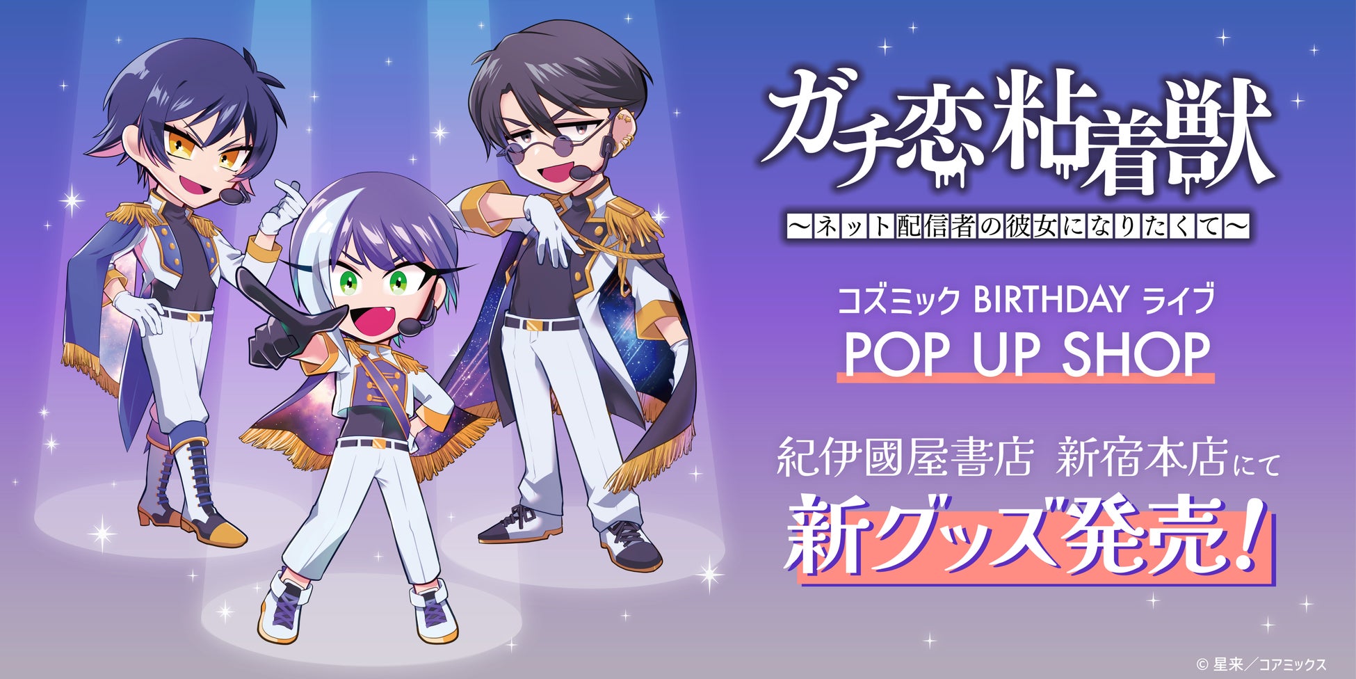 咲坂伊緒の展覧会開催決定 展覧会キービジュアルも公開 2024年3月12日