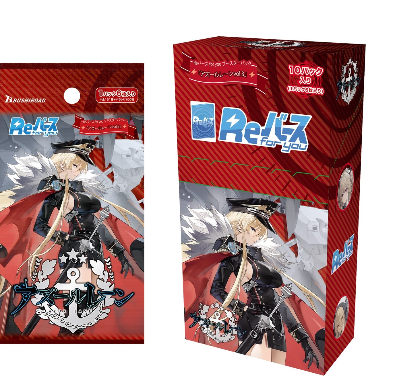 Reバース for youよりブースターパック「アズールレーン vol.3」が12月 