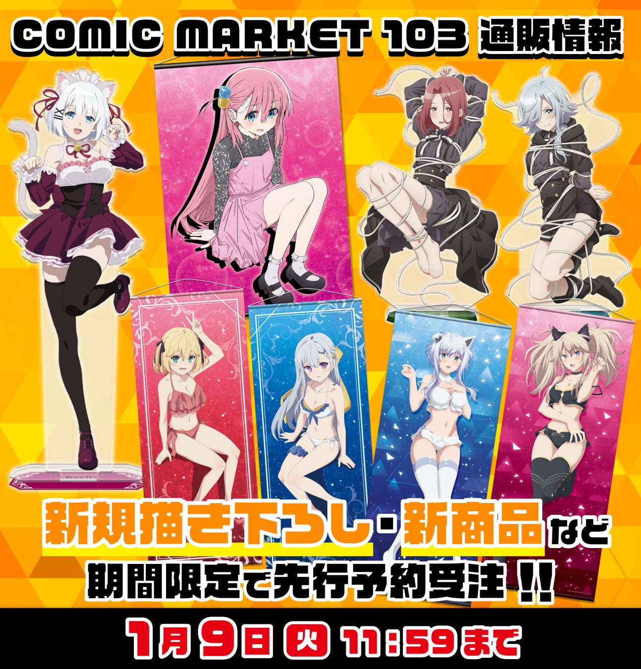 【コミックマーケット103】にきゃらON！が出展！描き下ろし・先行販売、人気25タイトルの商品情報を公開！