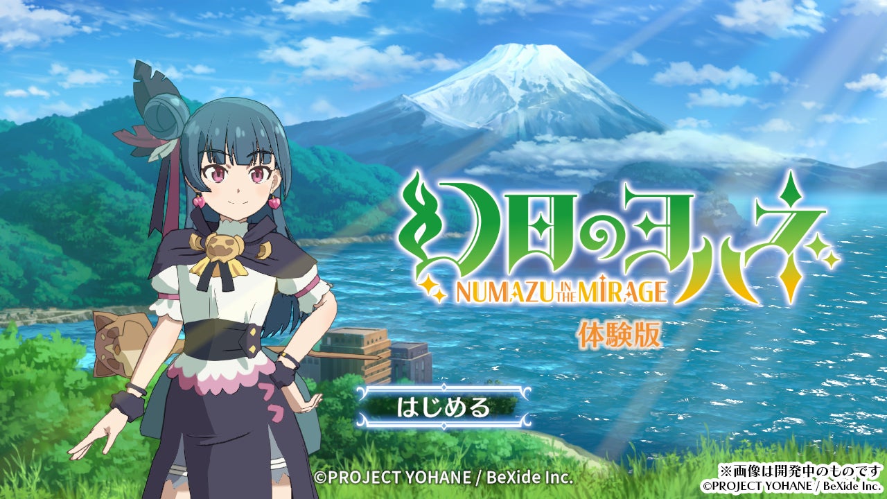 海ノ民話アニメーション「地蔵が浜」が完成！アニメ監督が愛媛県西条市　玉井敏久市長を表敬訪問し「海ノ民話のまち」に認定　完成アニメーションをお披露目しました