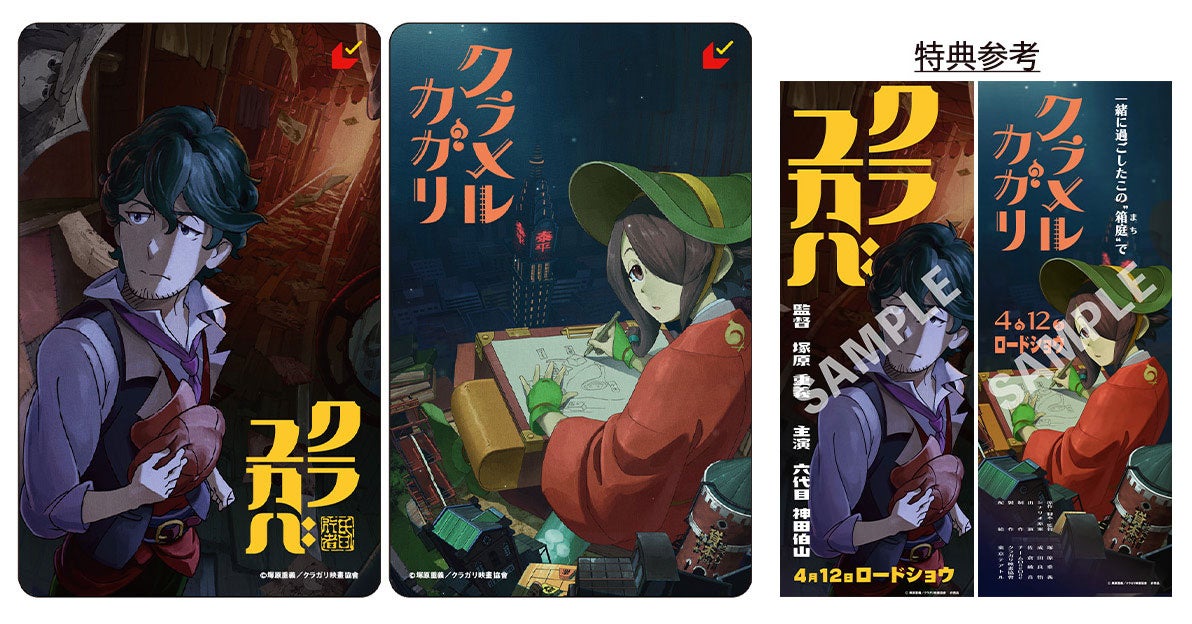 ブラック・ジャック声優・大塚明夫が出演！！
ブラック・ジャック連載50周年記念　
特別舞台公演が2024年3月に決定