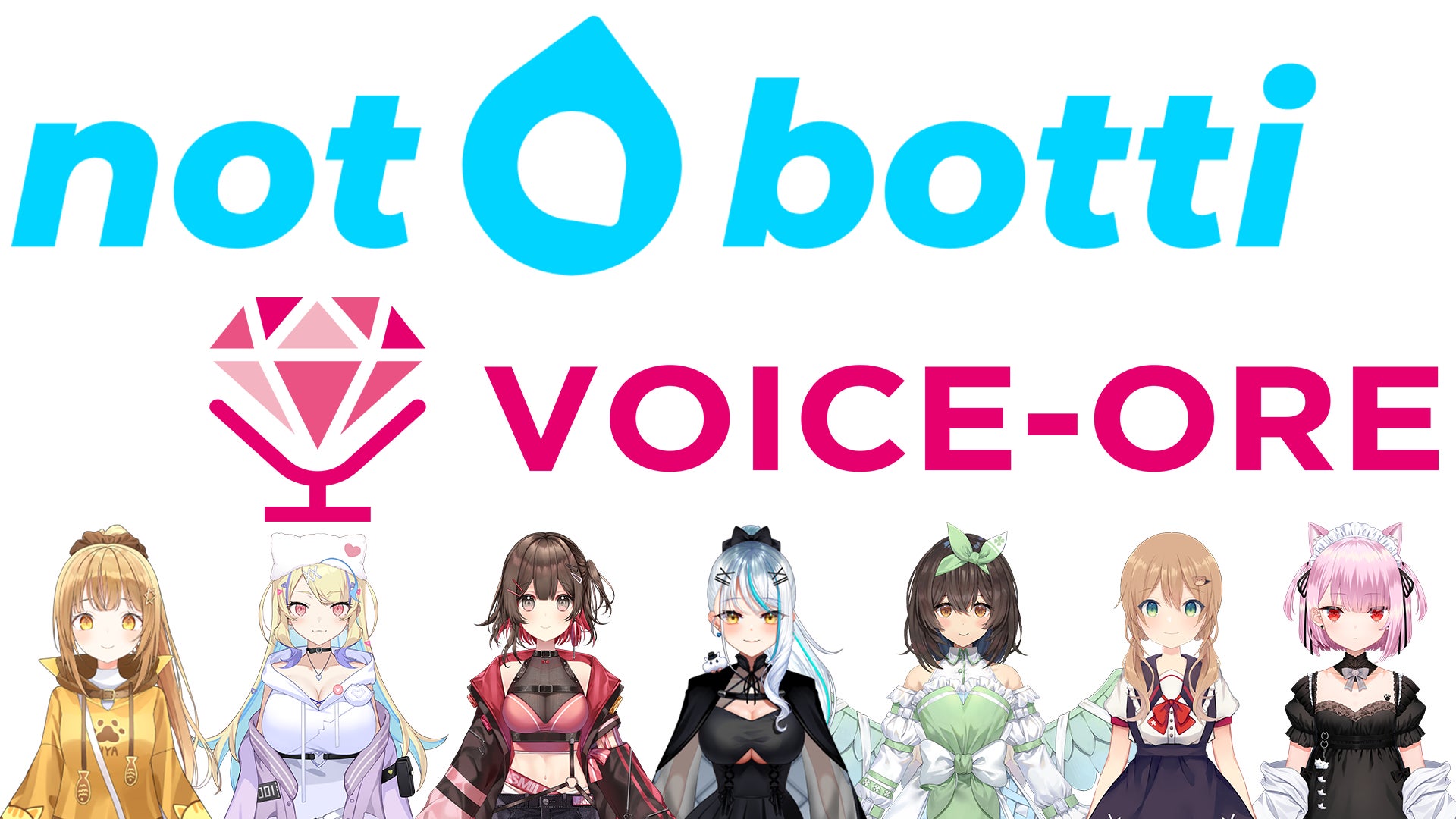 副音声プラットフォーム『not botti』とバーチャル声優プロダクション『ぼいそーれ』のコラボ商品が12月22日販売開始！