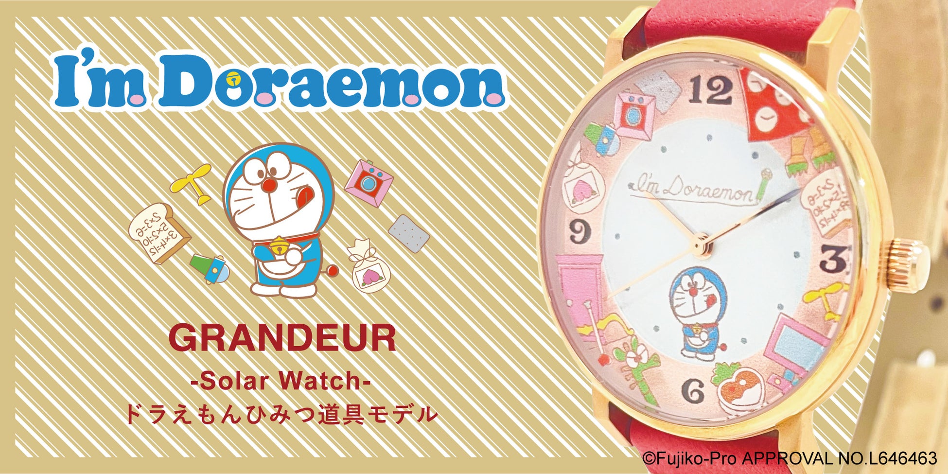 「GRANDEUR」のソーラーウォッチモデルから「I’m Doraemon」ひみつ道具モデルが登場！