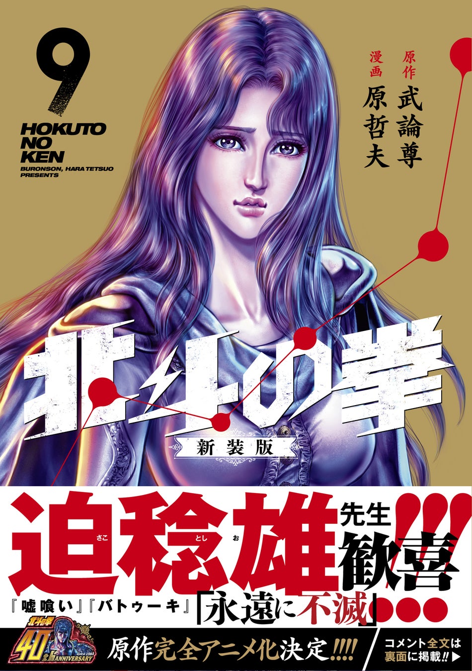 【合計400話以上　完全無料】「ちゃおプラス」にて2024年1月1日から3日間限定で「ちゃお」の名作が全話読めるお年玉キャンペーン開催決定！