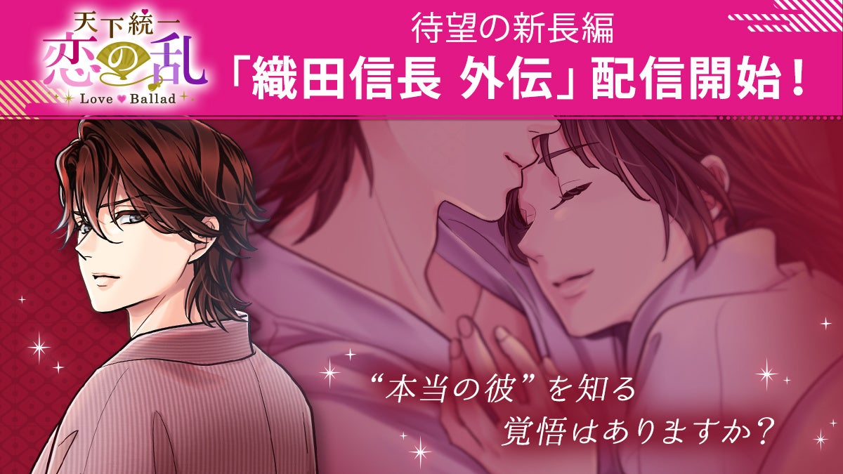 古川慎さん・豊崎愛生さん出演のボイスコミック公開！　『初恋のつづきは男子寮で』コミックス第３巻発売!!