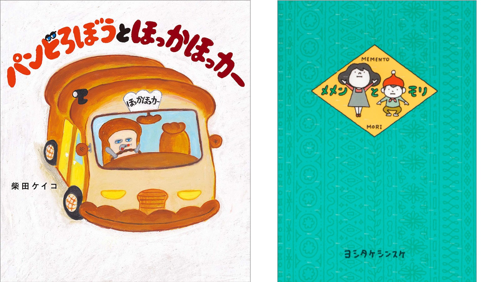 なかよし史上初！麻雀セットがふろくに登場！『新婚だけど片想い』皐月&久遠が表紙を飾る「なかよし」2月号は12月28日発売